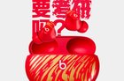 虎年特别版Beats Studio Buds真无线降噪耳机发布