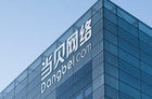 当贝入选2021年度浙江省“专精特新”中小企业