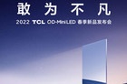 <b>2022TCL QD-Mini LED春季新品发布会或发布TCL X11、TCL 98X9C Pro等多款电视</b>