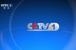 CCTV-1收视份额5月提升34% 大剧、新闻节目等表现突出