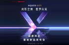 <b>夏普新品电视AQUOS XLED系列6月1日发布 主打2022高端旗舰</b>