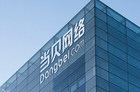 <b>再获权威认可！当贝入选国家级专精特新“小巨人”名单</b>
