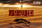 2022年国庆节上映电影片单汇总 近十部大片定档