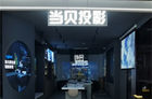 <b>当贝投影体验店解锁东北新区域 全渠道布局加速推进</b>