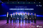 中国智能投影产业高峰论坛:《游戏投影仪技术规范》发布