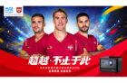 中国品牌扎堆亮相世界杯，当贝投影借助赛事展开体育营销