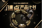 与苹果、华为、三星齐名，当贝投影凭何上榜“WISE2022新经济之王”？