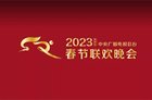 投影仪怎么看春晚直播？2023央视春晚直播平台汇总