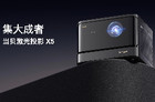 洛图科技：当贝发布X5、D5X Pro两款激光投影 中长焦市场今年将超30万台