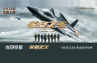 当贝投影携手《长空之王》异业合作 浩瀚长空不负期待