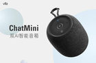 全球首个内置ChatGPT智能音箱Vifa ChatMini8月17日发布