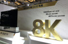 中国广电8K超高清视频制播及相关项目启动