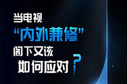 长虹电视2024春季新品发布会将于3月14日举行