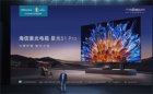 海信新品发布：星光S1Pro激光电视，多尺寸折叠大屏