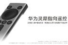 华为灵犀指向遥控套装发布:适配智慧屏Vision 3、S3 Pro