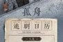 张颂文、曾舜晞新剧《孤舟》，追更日历/演员表/剧情介绍一览