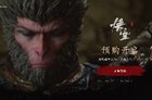 黑神话悟空首发时间是几号？黑神话悟空几点上线解锁？