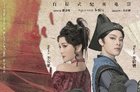 李云霄陈丽君新龙门客栈越剧电影定档，8月30日上映