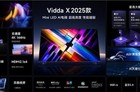 AI电视来了：Vidda X 2025系列新品发布