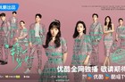 电视剧半熟男女什么时候上映?半熟男女播出时间/追剧日历