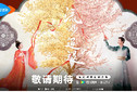 任嘉倫李蘭迪新劇《流水迢迢》:首