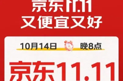 2024雙十一活動什么時候開始?百億補(bǔ)貼和雙十一可以疊加嗎?