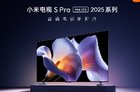 4599元起!小米电视S Pro Mini LED 2025系列发布,3200峰值亮度