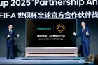 海信发布110吋世俱杯官方定制AI电视 引领智能观赛