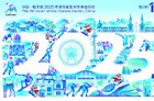 2025亚冬会具体时间，2025亚冬会几月几号开始？