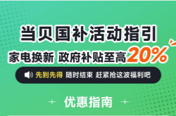 2024國補最新消息:電視盒子15%政府家電補貼領(lǐng)用流程