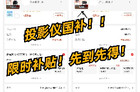 2024江苏政府家电补贴怎么领？江苏家电补贴流程详解