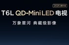 TCL新技术发布会举行，TCL T6L QD-Mini LED电视发布