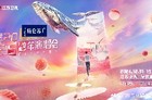 2025江苏卫视跨年演唱会在哪看?江苏跨年直播观看指南/节目单