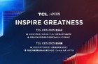 TCL华星携印刷OLED技术亮相CES 2025，展现中国式技术突破