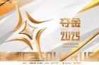 《夺金2025》赛制升级考验加码，当贝联合创始人犀利发问“创二代”