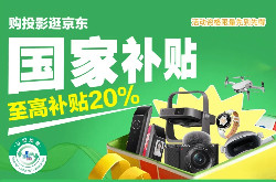 国补什么时候开始2025？国补可否与其他优惠叠加？_ZNDS资讯