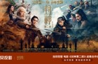 《封神第二部》映后路演 当贝投影为战略合作伙伴