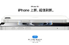 苹果推出平价新机iPhone 16e，搭载A18芯片与全新命名