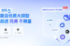 deepseek满月版是什么意思？当贝AI有Deepseek满月版吗？ 