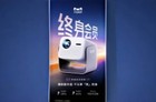 天猫魔屏C3投影仪发布，天猫魔屏C3配置参数价格详情