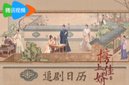 王子奇卢昱晓《榜上佳婿》空降播