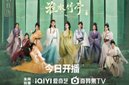 刘诗诗张云龙《淮水竹亭》定档播