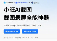 五一宅家攻略!小旺AI截图:免登录、零门槛,轻松录屏高光时刻