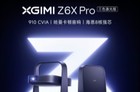 极米Z6X Pro三色激光版怎么样?与当贝D6x pro深度评测对比