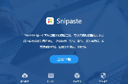 截圖工具有哪些？好用的電腦截圖軟件推薦