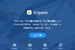 截图工具有哪些？好用的电脑截图软件推荐