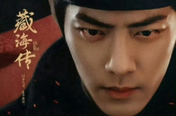 肖戰(zhàn)張婧儀《藏海傳》5月18日定檔播出 藏海傳追劇日歷+觀劇指南