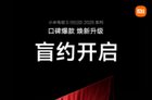 小米电视 S Mini LED 2025 系列开启盲约：画质、设计、智能升级