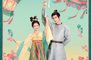 宋威龙包上恩《韶华若锦》定档播出时间+追剧日历+剧情介绍