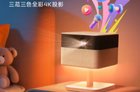 爱普生EF-51投影仪新品发布：物理4K分辨率 700lm 售价4099 元